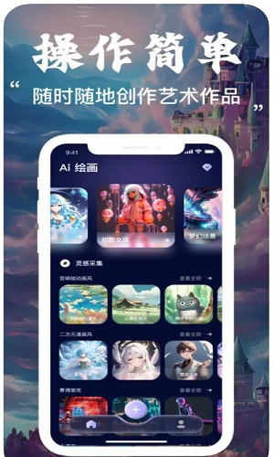 乐山绘画制作软件图1