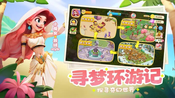 梦幻魔法屋图4