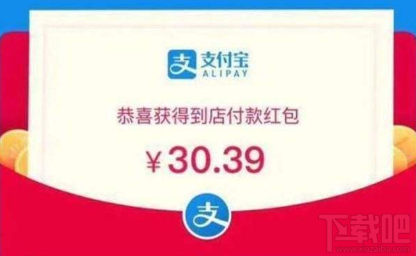 支付宝超市专属红包怎么使用