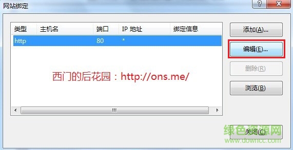 win7下IIS的安装和配置图文教程