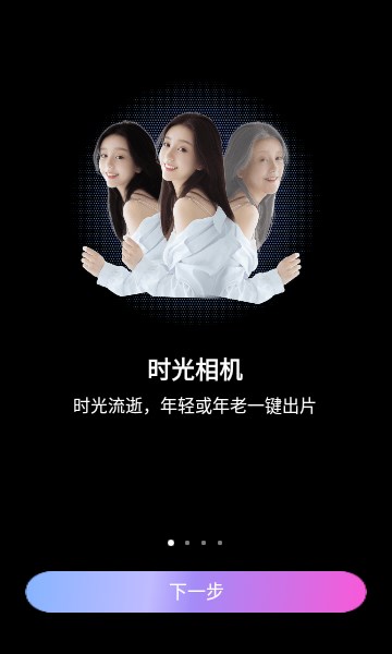 千面相机免费安卓版图2