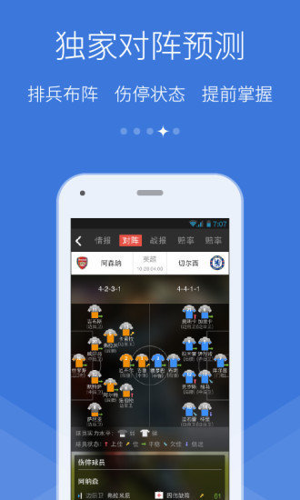 猎球者官方版图5