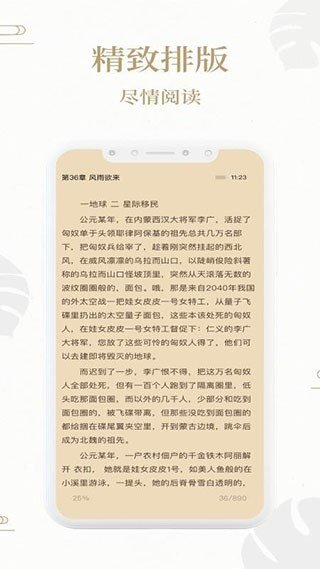 熊猫搜书手机版