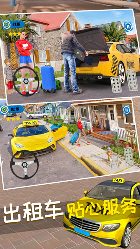 真实开车驾驶大师截图6