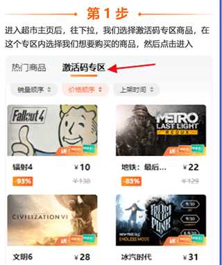 随乐游购买游戏教程1