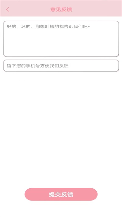 仙女计划图3