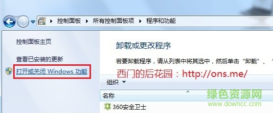 win7下IIS的安装和配置图文教程