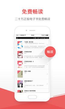 京东阅读LeBook客户端forAndroid