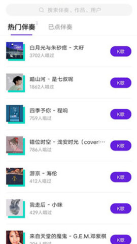 回森app最新版本