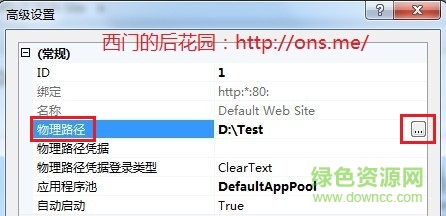 win7下IIS的安装和配置图文教程