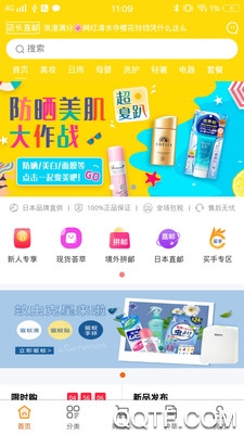 店长直邮app第3张截图