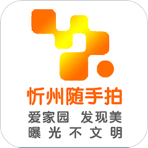 忻州随手拍app