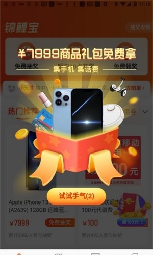 锦鲤宝图7