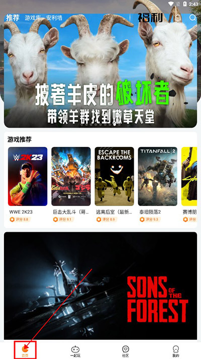 随乐游云游戏官方正版