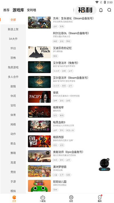 随乐游云游戏官方正版