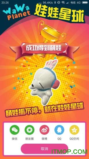 娃娃星球图3