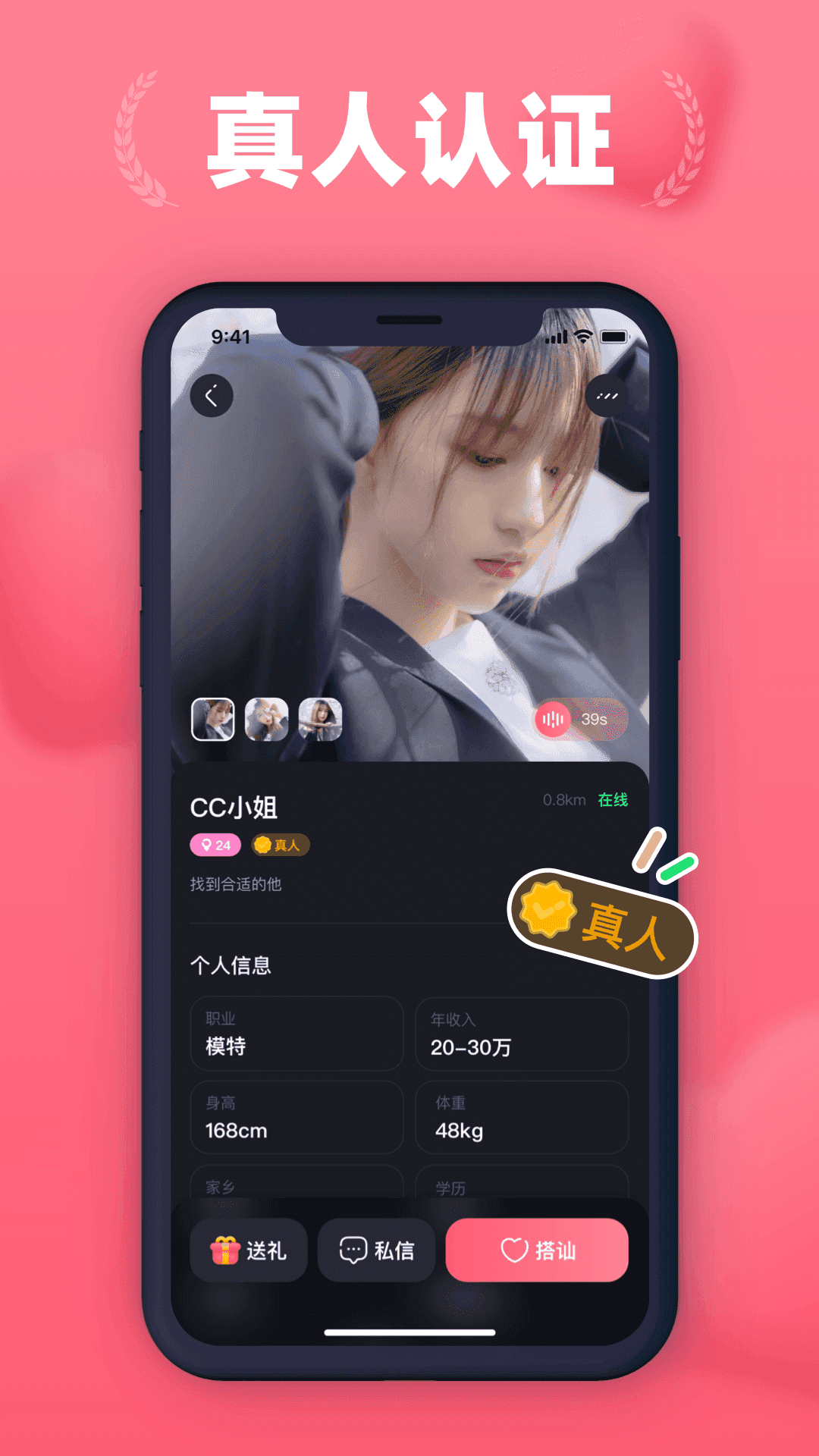 洛神爱聊手机客户端