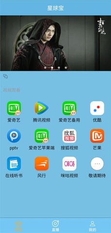 星球宝影视图2