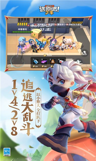 逃跑吧少年内置菜单