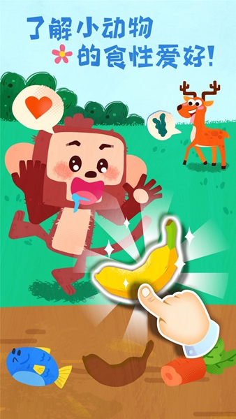 宝宝救援队宝宝巴士安卓版