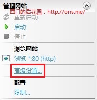 win7下IIS的安装和配置图文教程