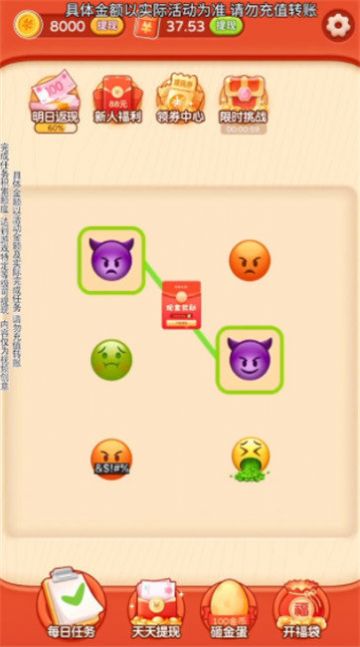 Emoji大侦探截图5