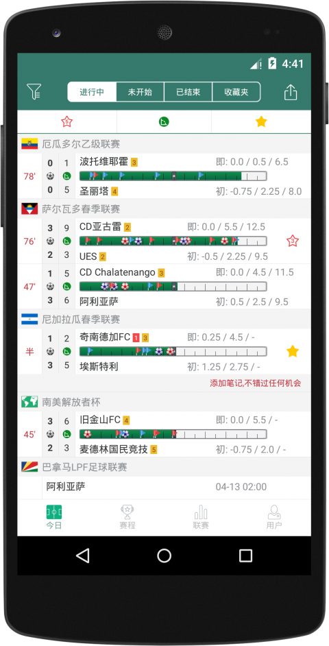 角球之家app图4