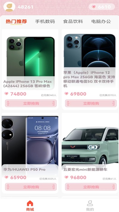 仙女计划图5