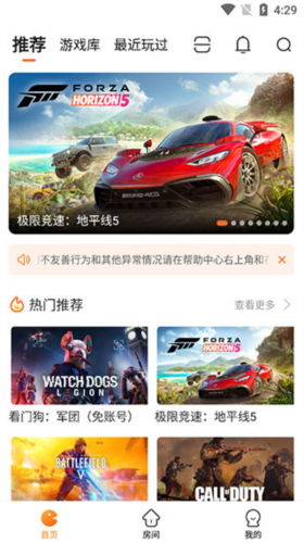 随乐游云游戏怎么用2