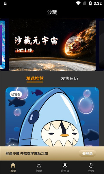 沙藏