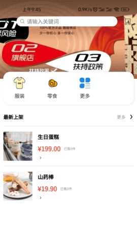 众客优品app官方版截图3