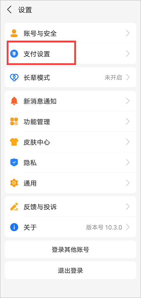 不挂科app免费版