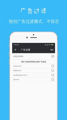 网虫汇浏览器图2