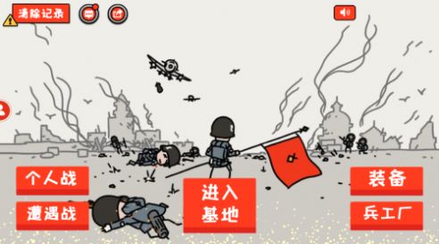 小士兵战争坚守阵地安装图2