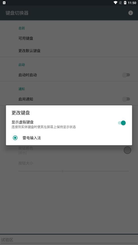 键盘切换器图1