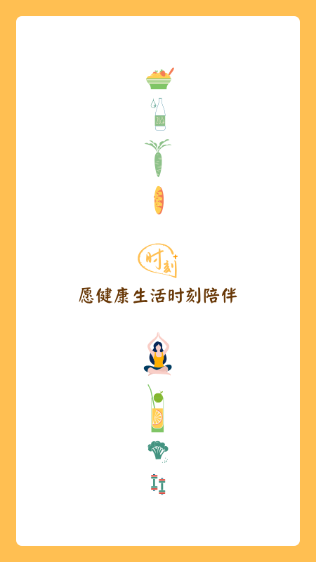 时刻家软件