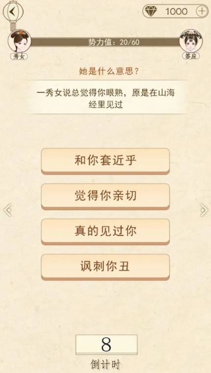 我要当皇妃图3
