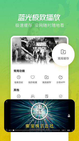 火花视频免费版图2