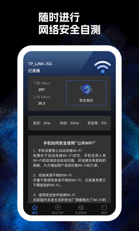 王炸wifi图3