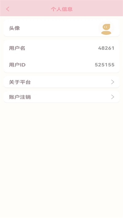 仙女计划图4