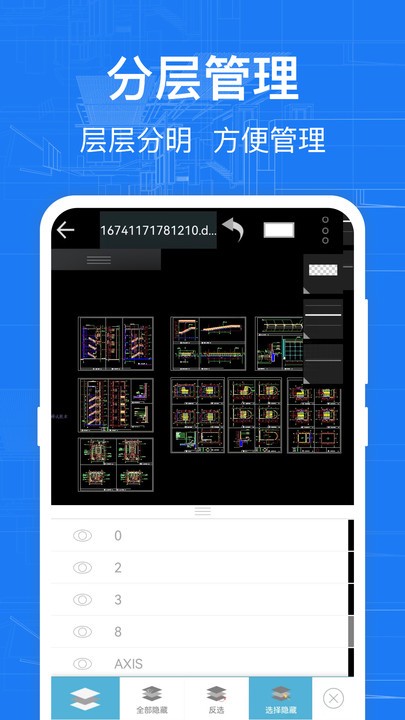cad快速看图手机版