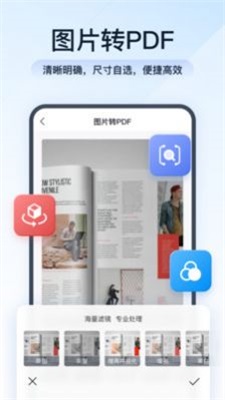 全能pdf转换助手手机最新版截图2