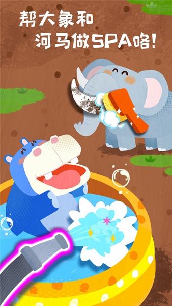 宝宝救援队宝宝巴士安卓版截图4