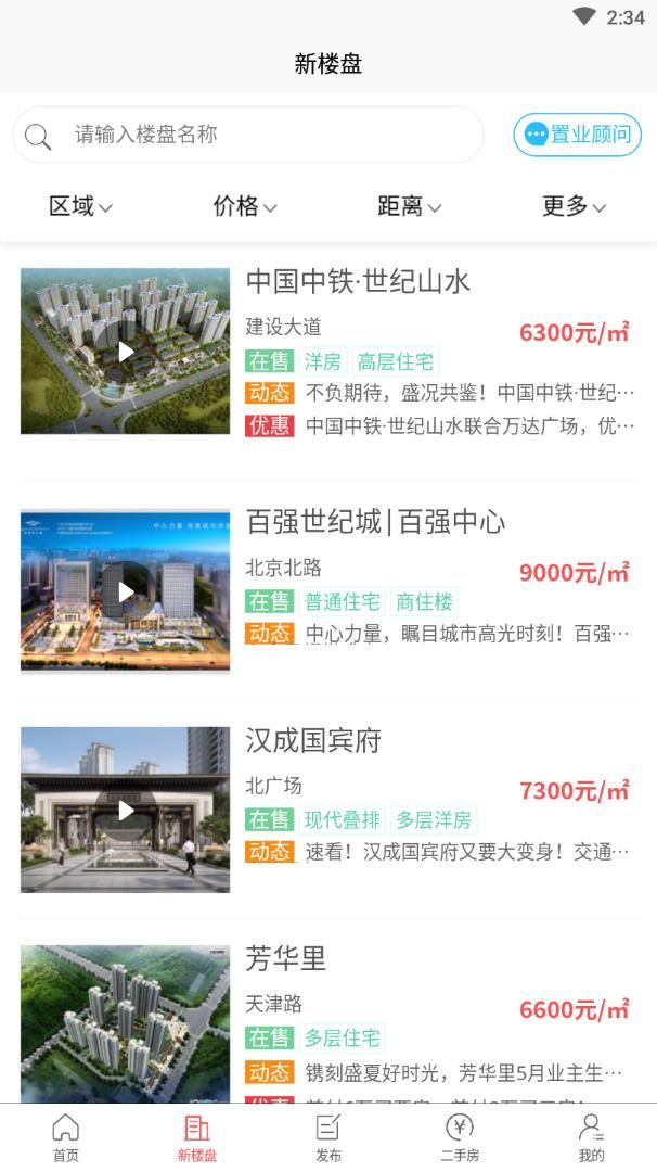 十房网app官方安卓版
