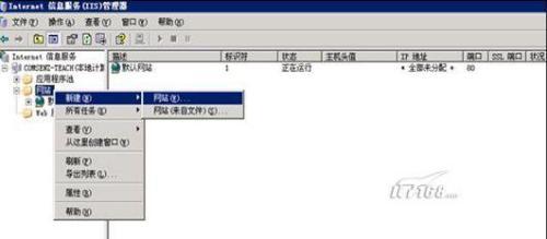 Win2008PHP配置环境搭建教程