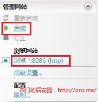 win7下IIS的安装和配置图文教程