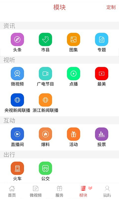 无线衢州