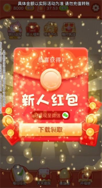 Emoji大侦探截图4