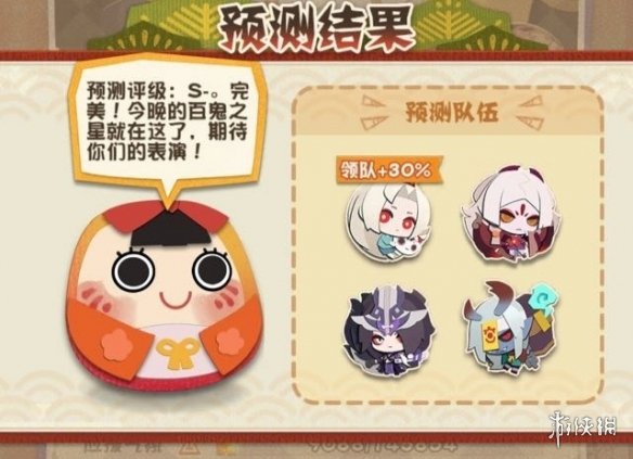 阴阳师妖怪屋12月7日百鬼之星活动攻略百鬼之星阵容推荐