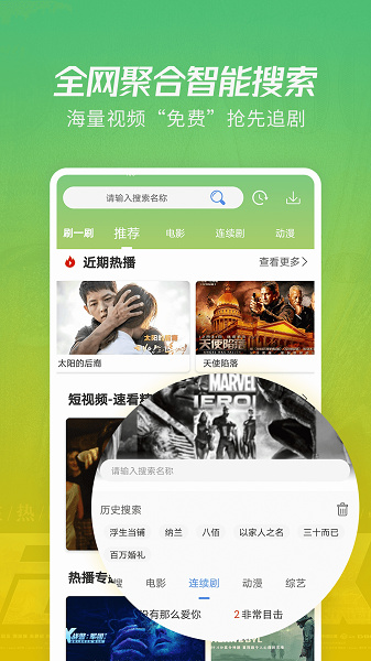火花视频免费版图3